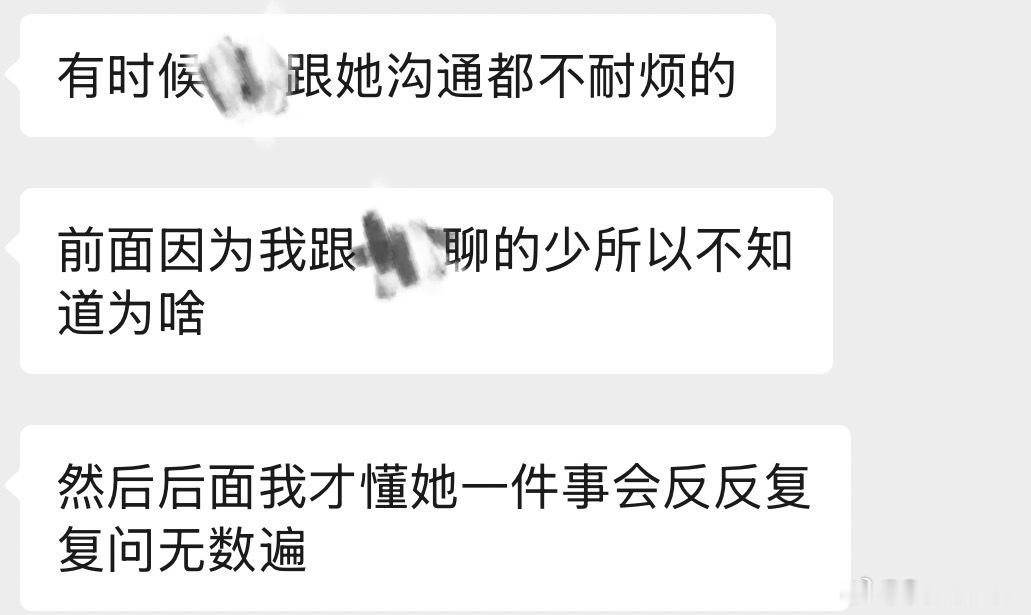 人和人的沟通，有时候没有用～30分钟里回答4次一模一样的问题