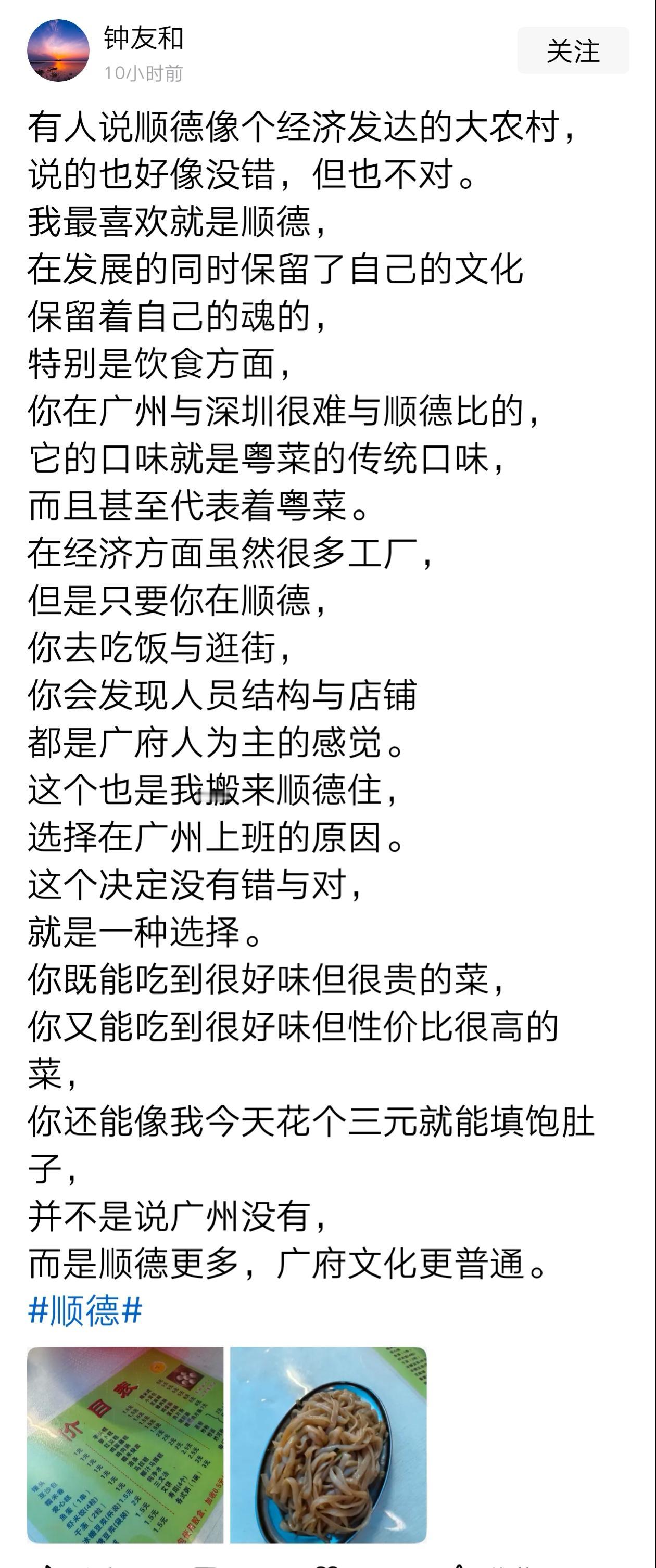 广府文化，就是吃。这是大部分人，甚至包括广府人的认知。吃，起码包含了广府文化90