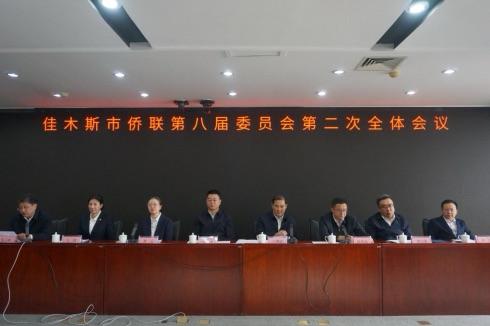 佳木斯市侨联召开八届二次全委（扩大）会议

佳木斯市侨联
4月17日，佳木斯市侨