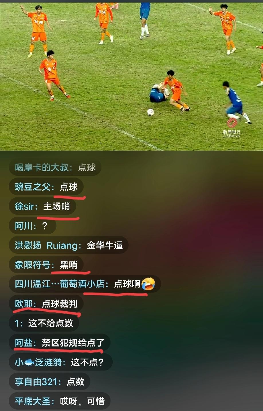 金华球员在台州队禁区附近带球突破，疑是被台州球员绊倒，人倒在禁区内，主教练表示比