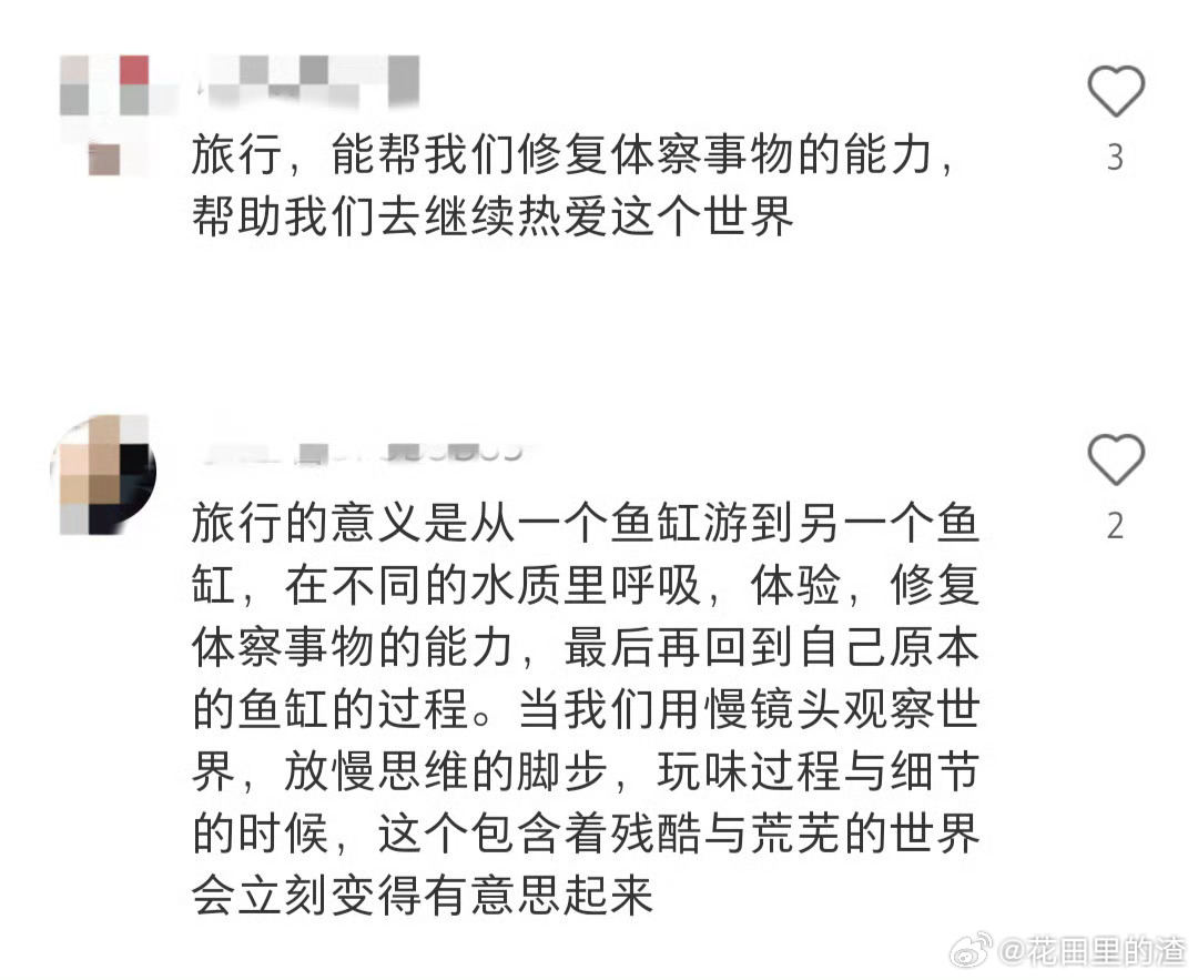 请假羞耻 不配得感 用“休假等于偷懒”绑架自己？杨天真的发言像一记警钟，摆脱精神