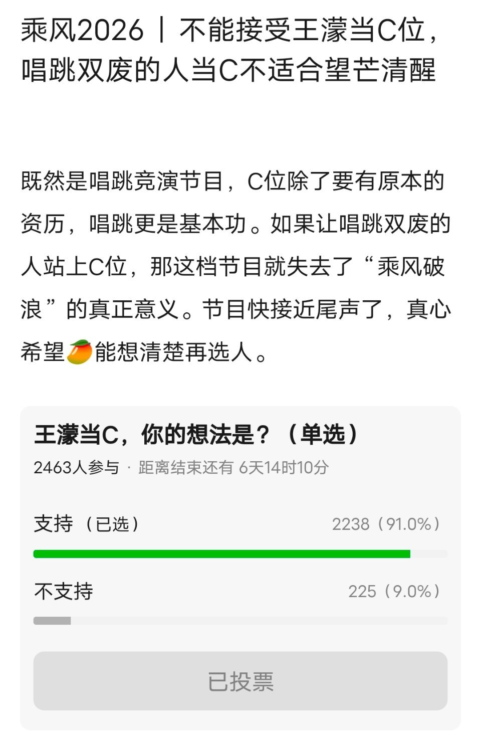 乘风2026｜凭什么王濛不能当C? 