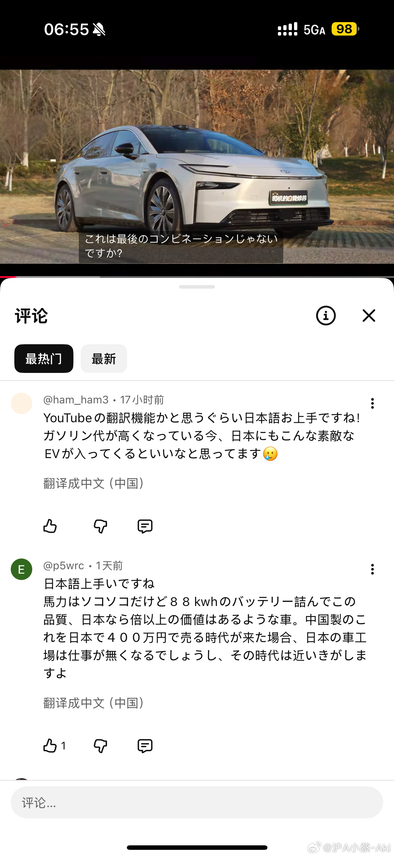 没想到我用日语做得铂智7的评测视频，还能引来日本网友的回复。果然全球网友都在抱怨