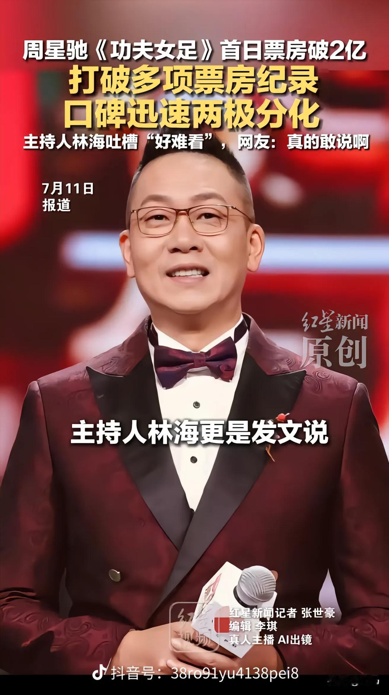 林海他是真的不了解星爷，不了解当年的情况，星爷自己从来没说过粉丝欠他电影票，是大