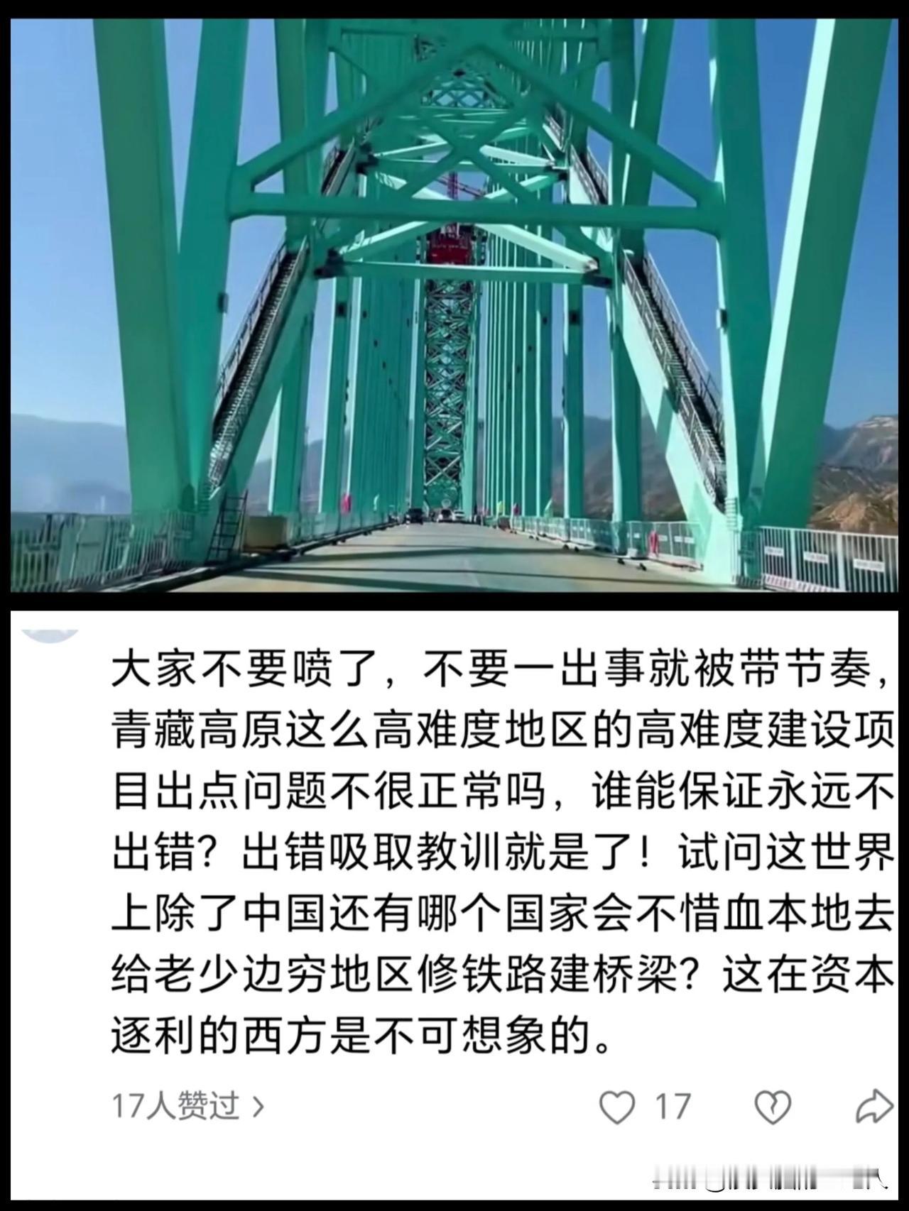 川青铁路大桥事件给我们工程人的教训是什么？
难道又是管理不到位？思想麻痹大意？安