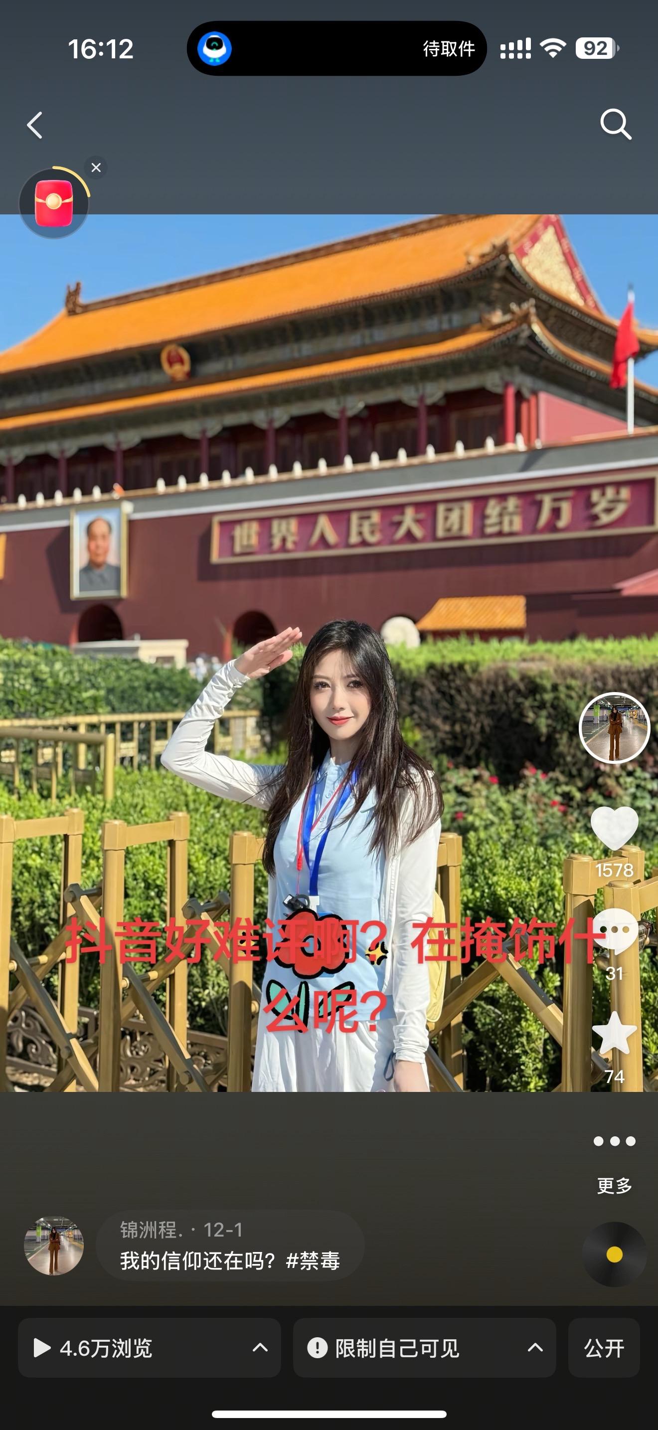 所以在掩饰什么呢？