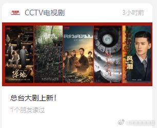 总台大剧上新，《风与潮》很明显啊！[打call][打call][打call][打