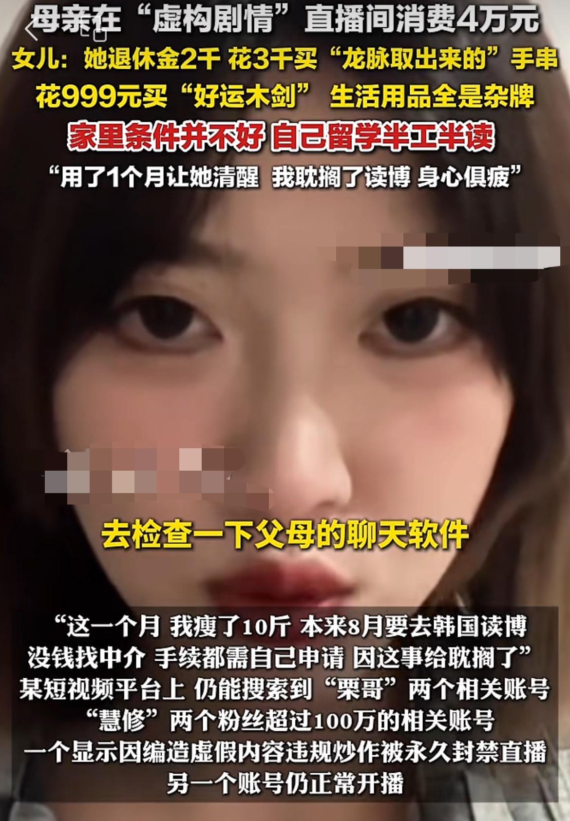 这个妈妈真的让女儿操碎了心，居然把自己两年的养老金“拱手相让”。
今年7月份，小