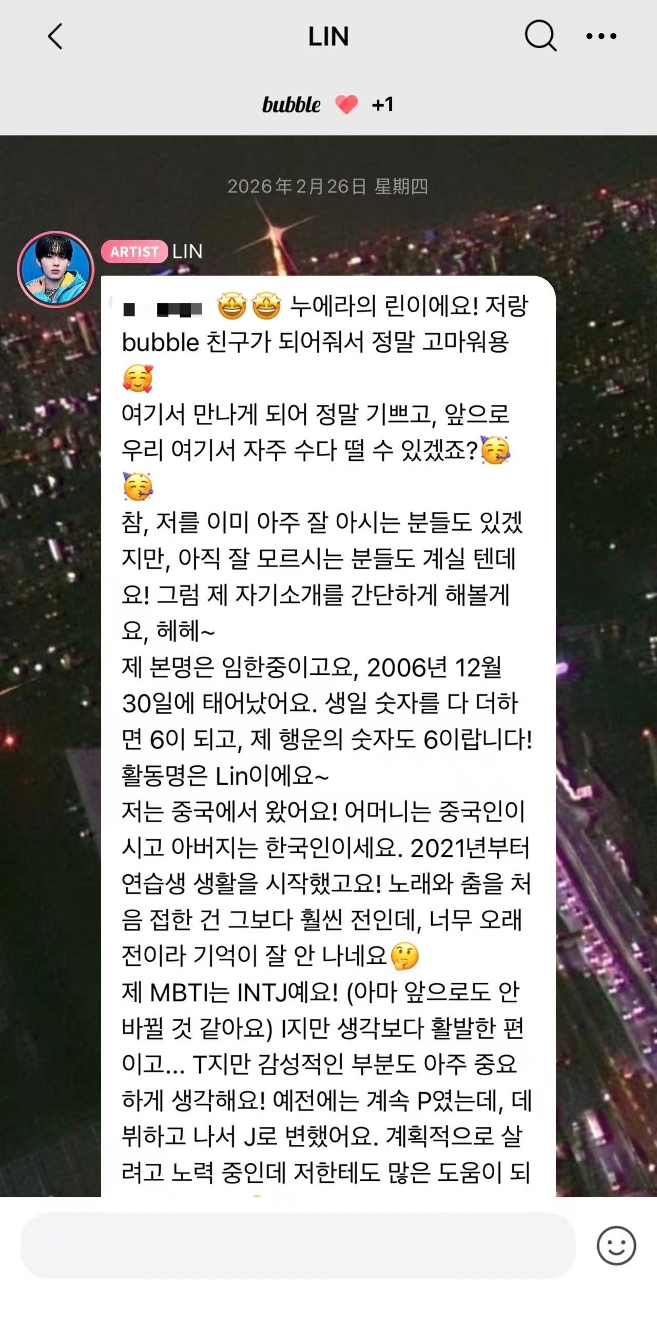 NouerA的林韩中因Bubble的订阅信息写太长引起了热议，非常认真的给自己做