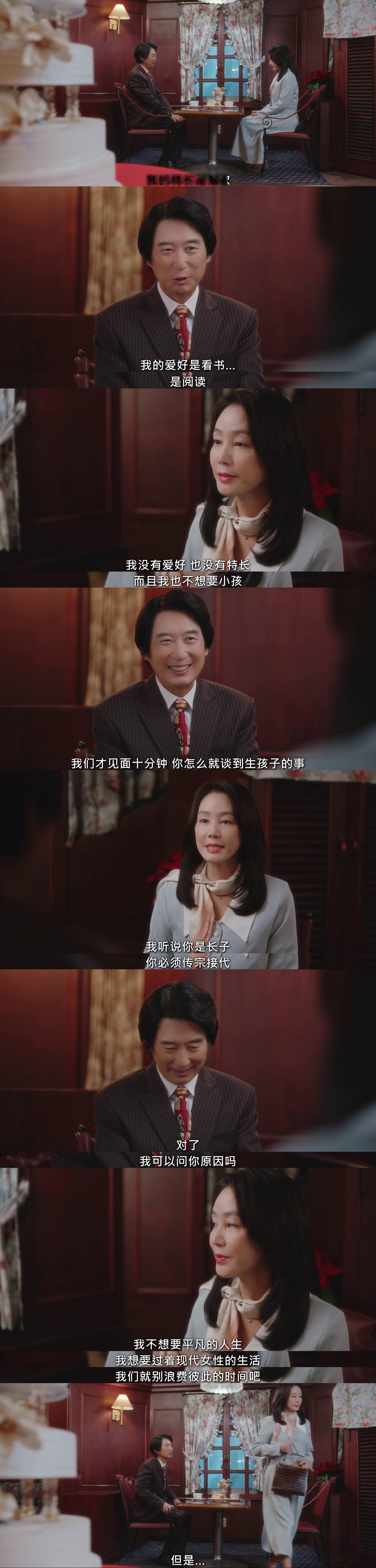 贞淑的推销   这一对真的把我看哭了，叔太好了[泪]图1 图2 知道相亲女不想生