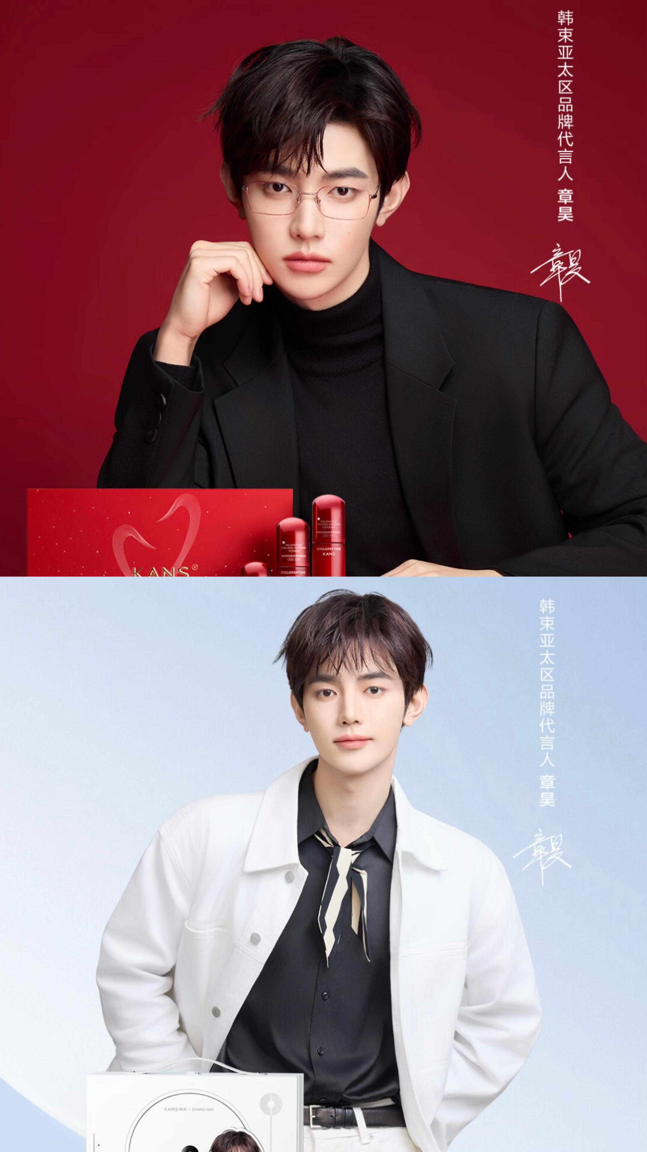 章昊官宣韩束亚太区品牌代言人，首次合作拿下整个亚太区的代言，以章昊的海外影响力很