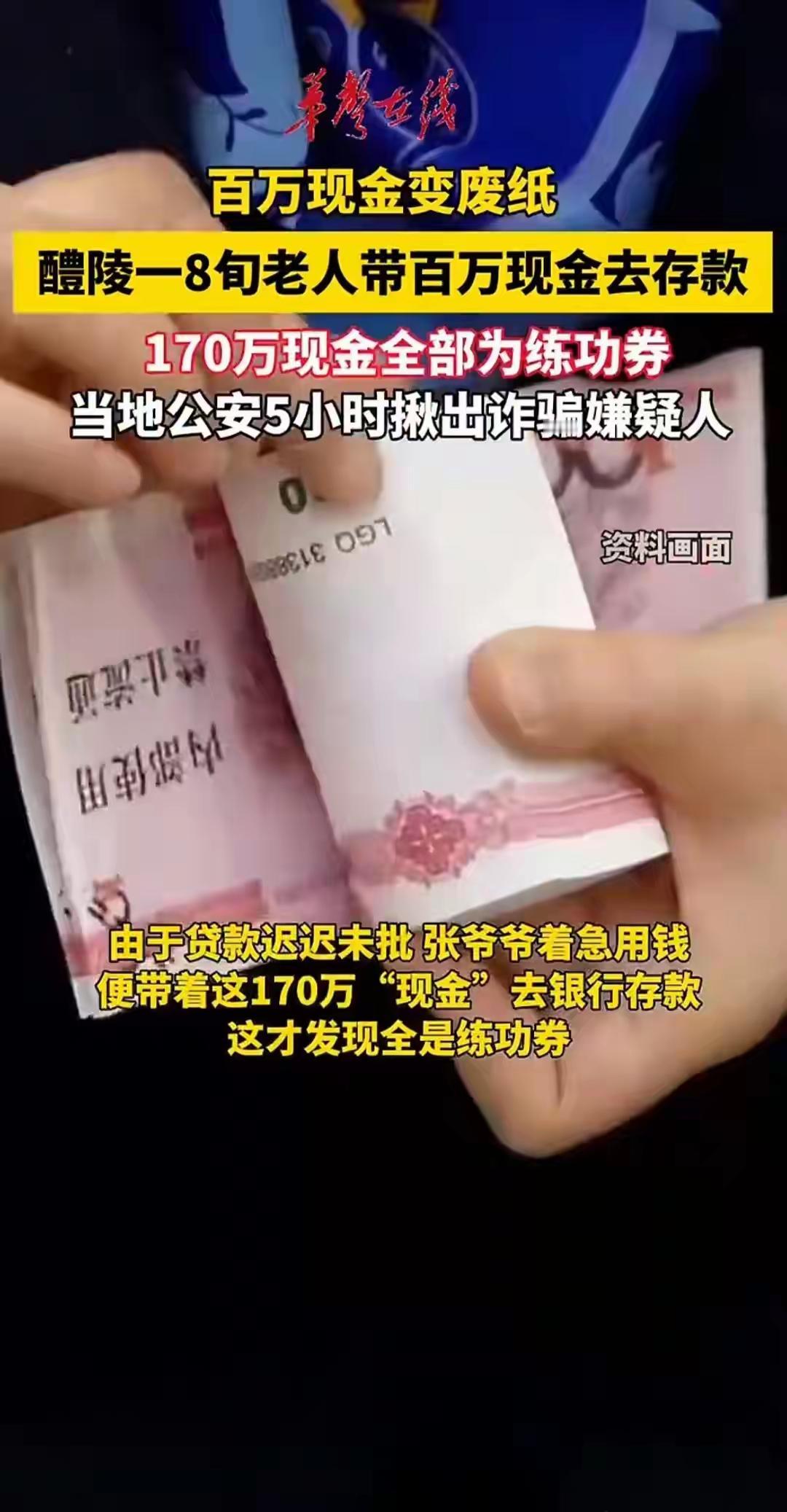 湖南醴陵，一位82岁的张大爷，提着170万元 “现金” 前往银行办理存款业务。银