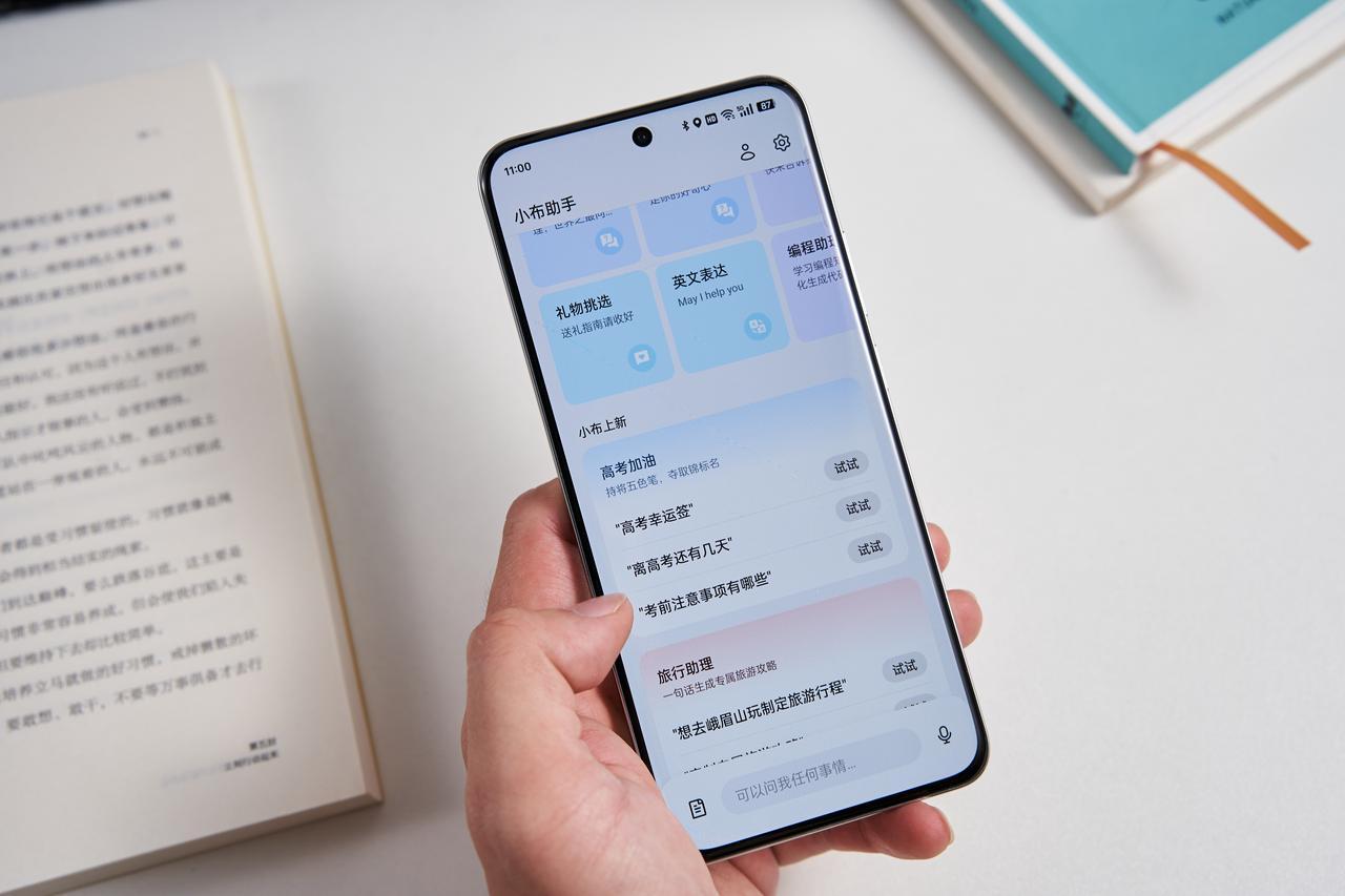 我靠，没想到现在手机的AI这么牛了，我当年如果有这个，铁定能上985、211。
