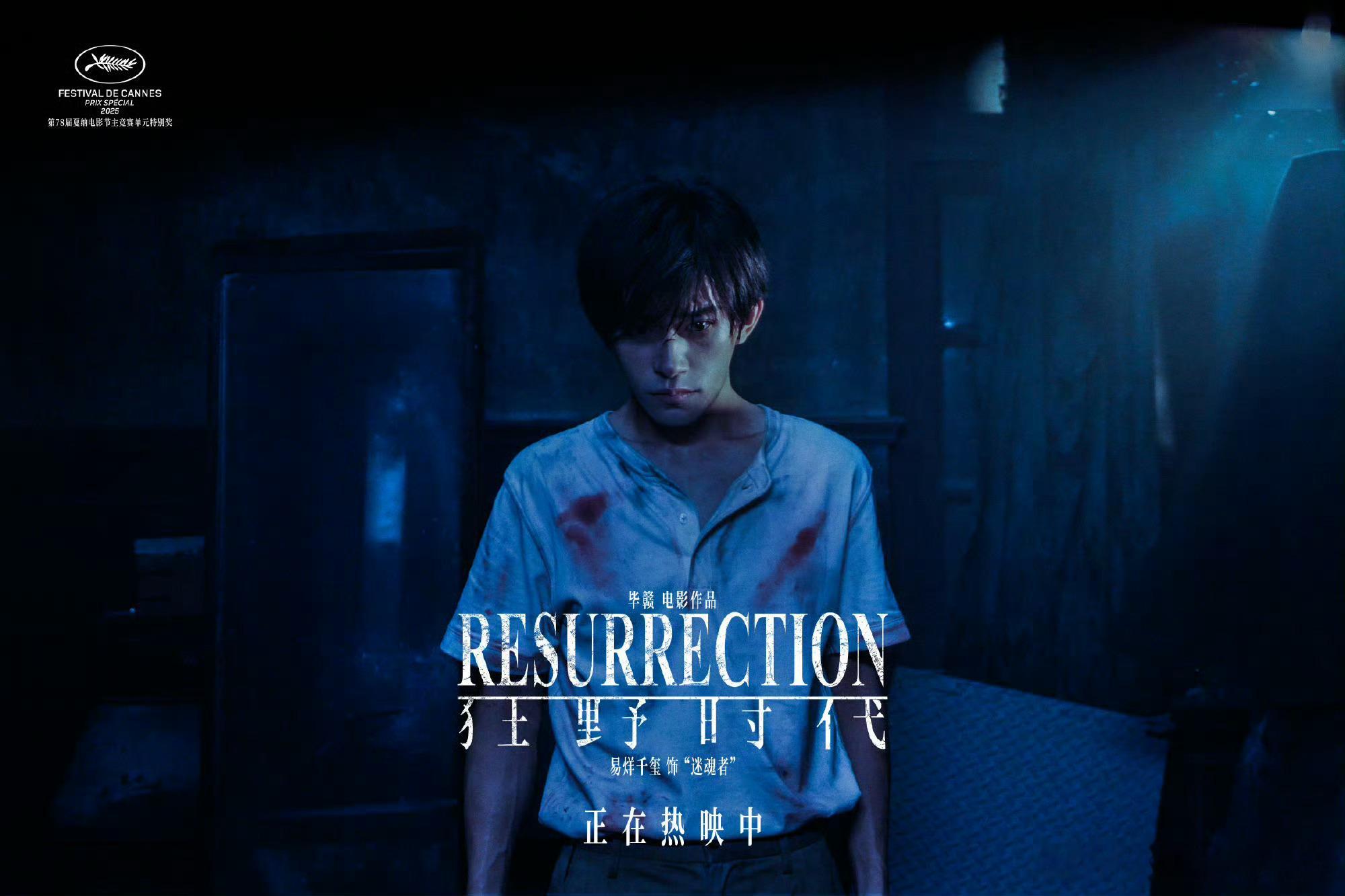 易烊千玺易烊千玺提名导协2025年度男演员恭喜演员易烊千玺凭借《狂野时代》一人分