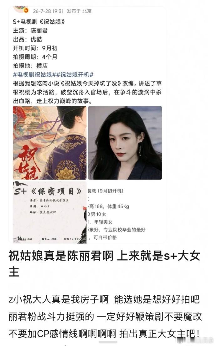 女扮男装赛道没有比陈丽君更权威的人祝姑娘太适合陈丽君了