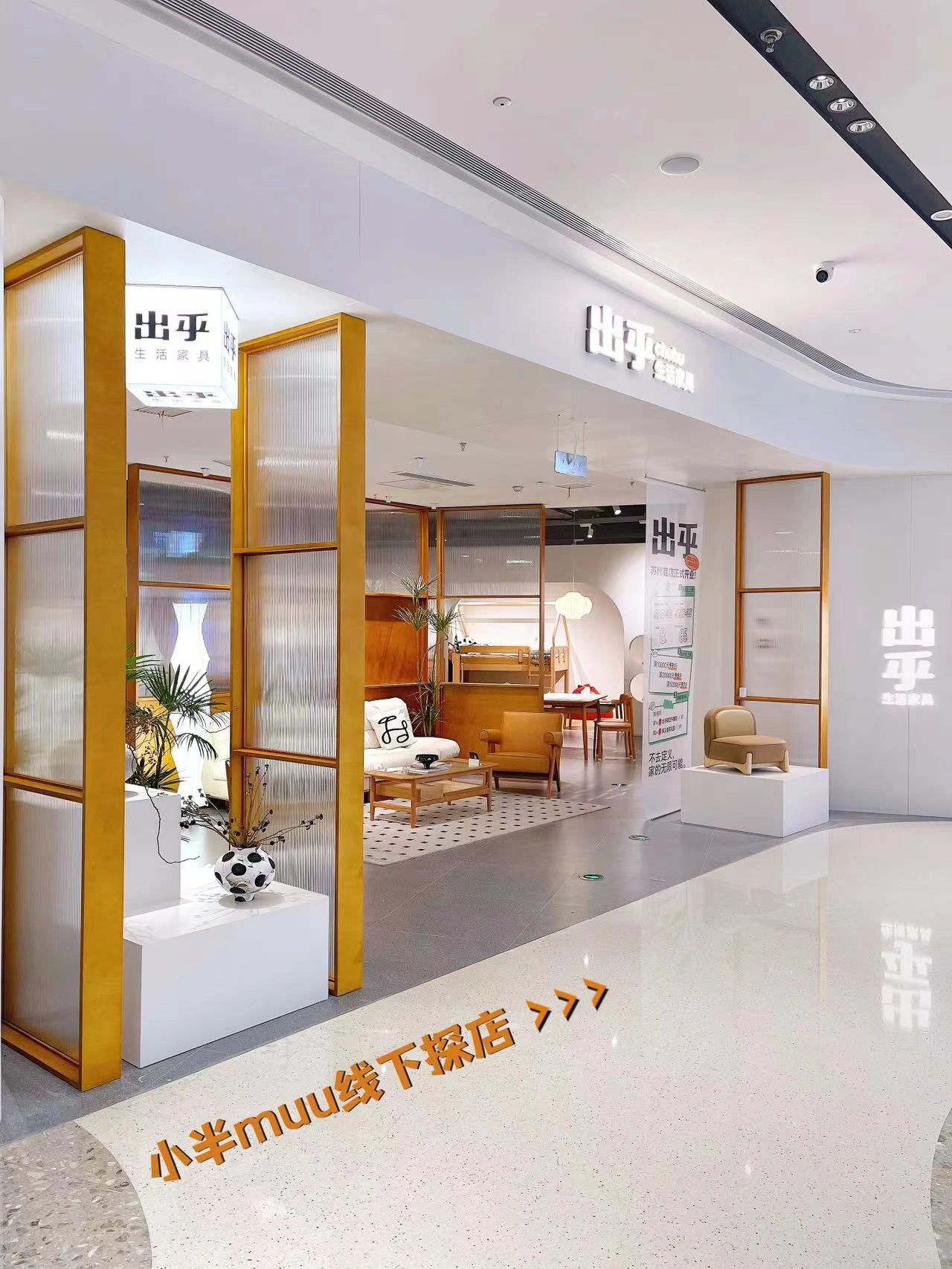 苏州家具新店‼️低预算原木中古装修人大胆冲