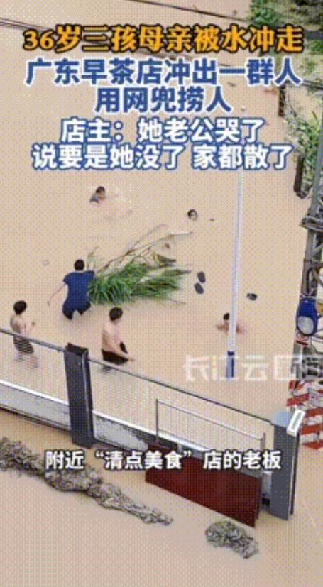 泪目了！广东揭阳，36 岁三孩妈妈骑电动车被暴雨急流冲入 3 米深排水沟，附近店