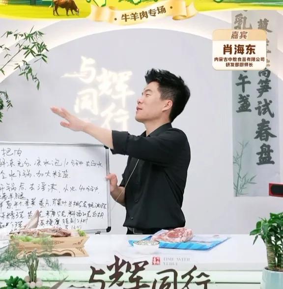 这一段，笑死了！今晚，董宇辉学做菜，问道“师傅，还有要教我们的菜吗？”对方回答道