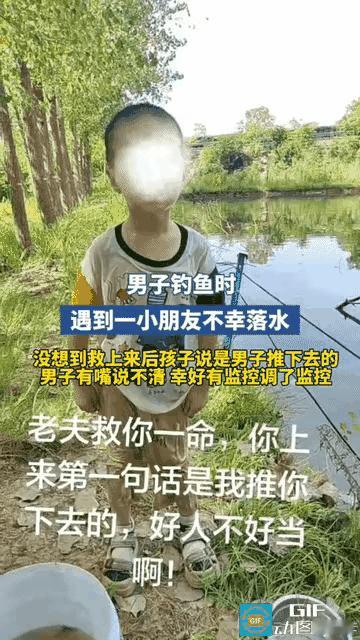 这个小男孩这次得救了，但是就是不知道他下次会不会还会这么幸运。
小男孩在水边玩耍
