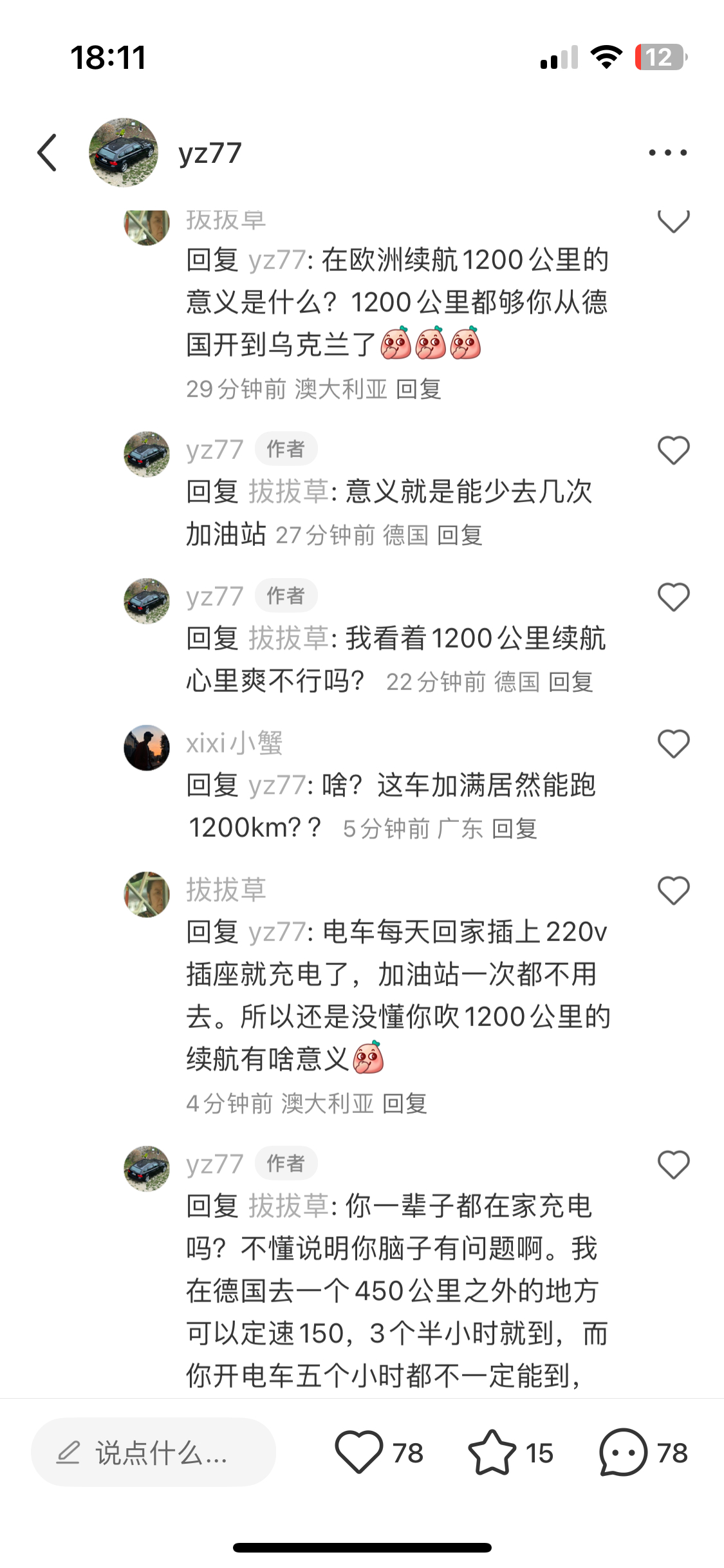 真是捅了电蛆窝了[二哈]“你说油车好，即使你一个字都不提电车，就是在侮辱我们电爹