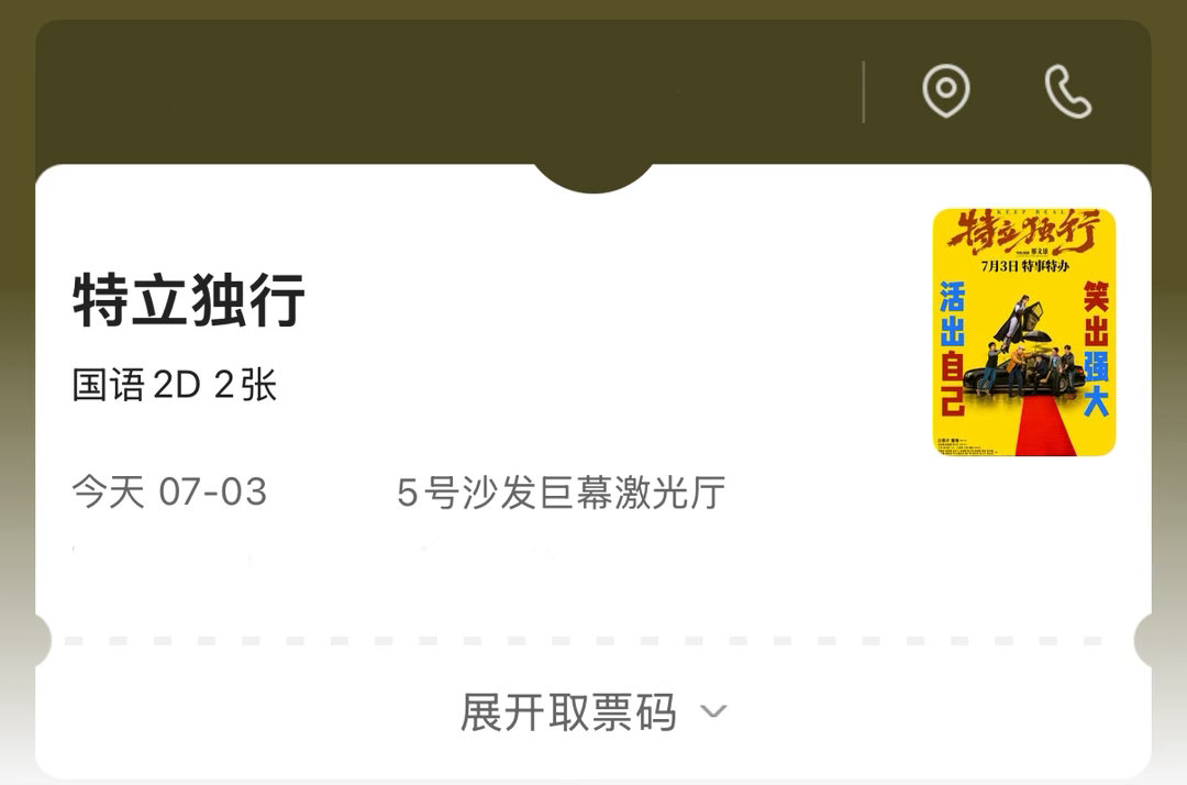 《特立独行》后劲好大的一部喜剧电影！真的做到了是个喜剧，不止喜剧！白敬亭完全是整