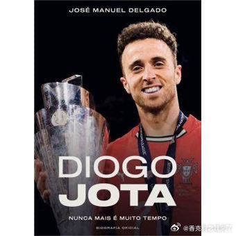 迪奥戈·若塔的妻子鲁特在Ins宣布，若塔的官方传记即将推出英文版。这本书将收录阿