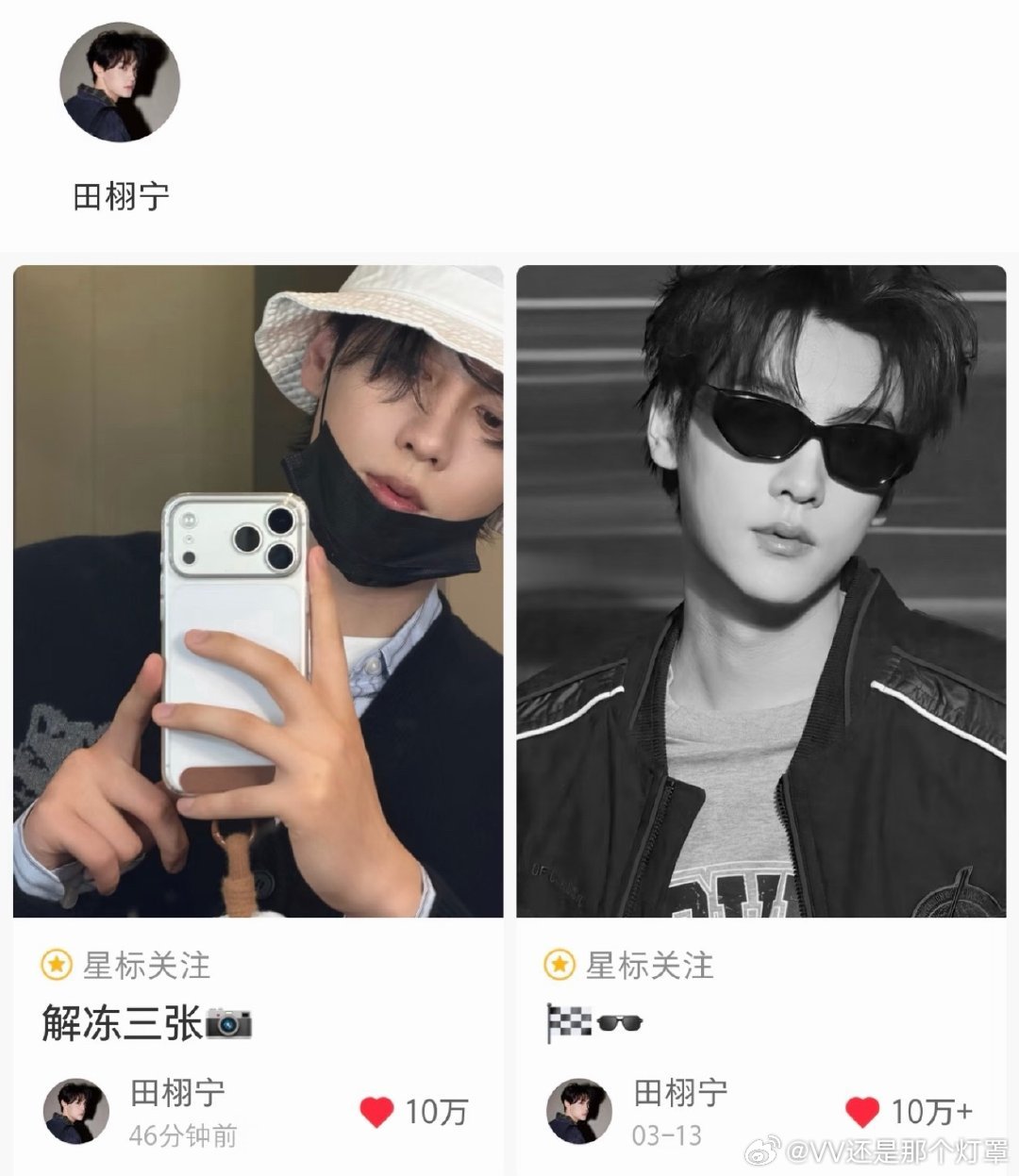 田栩宁营业昨天被热搜开除内娱，下午被热搜判决封杀，晚上就这么用脸霸凌所有人