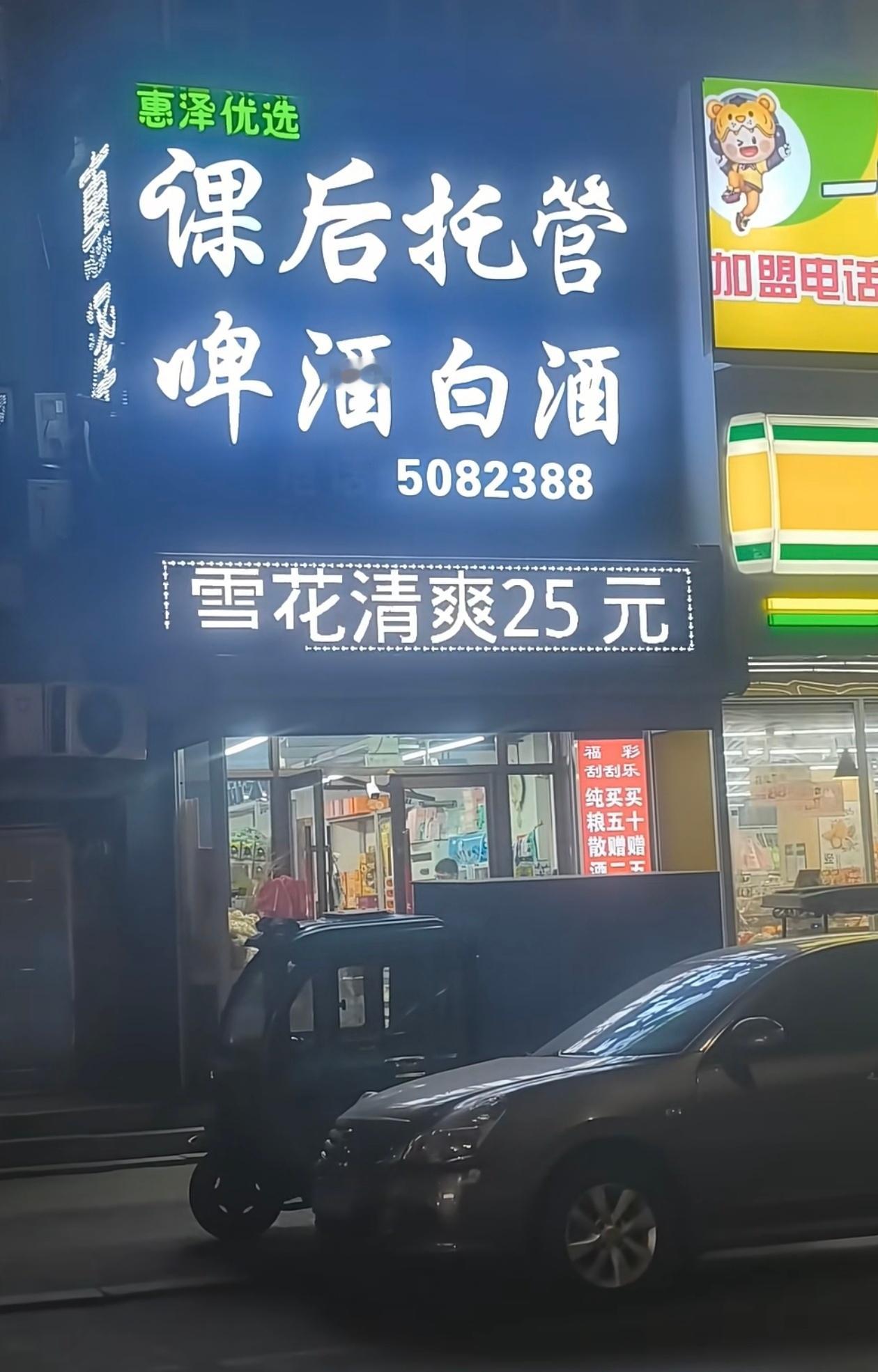 见证国潮 酒年义务教育