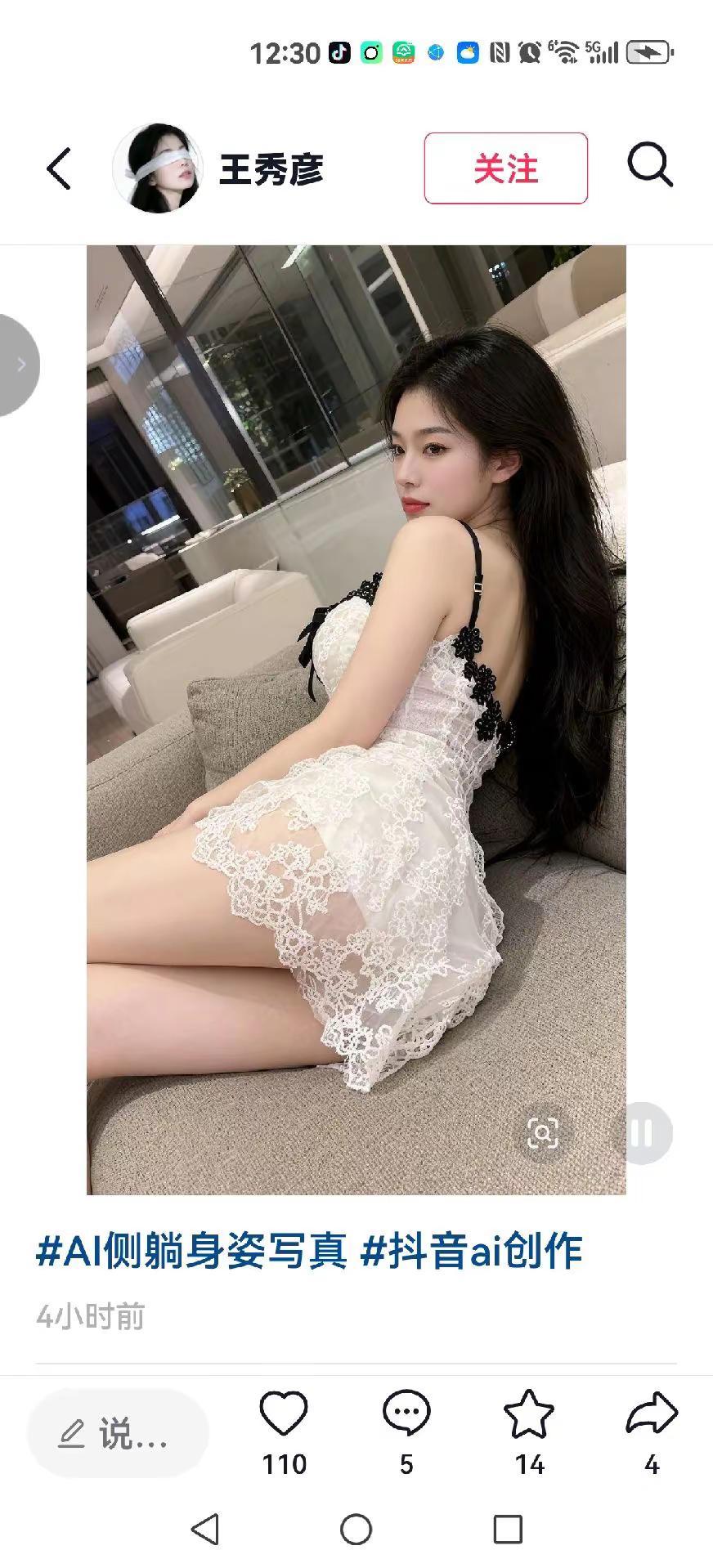 天蝎座