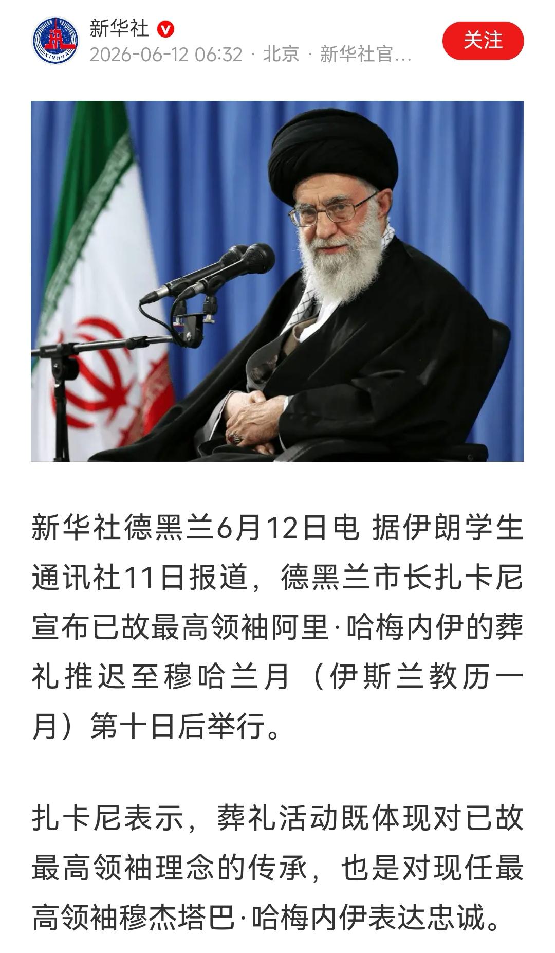 伊朗准备安排哈梅内伊葬礼，届时，小哈梅内伊，穆杰塔巴应该会出来露面，身体可能好了