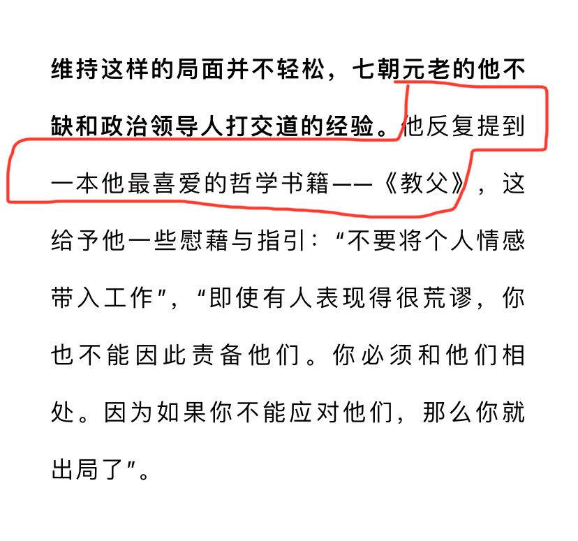 最近看到一个有名的工号发了一篇写福奇医生的文章，其中有一句是福奇「反复提到一本他