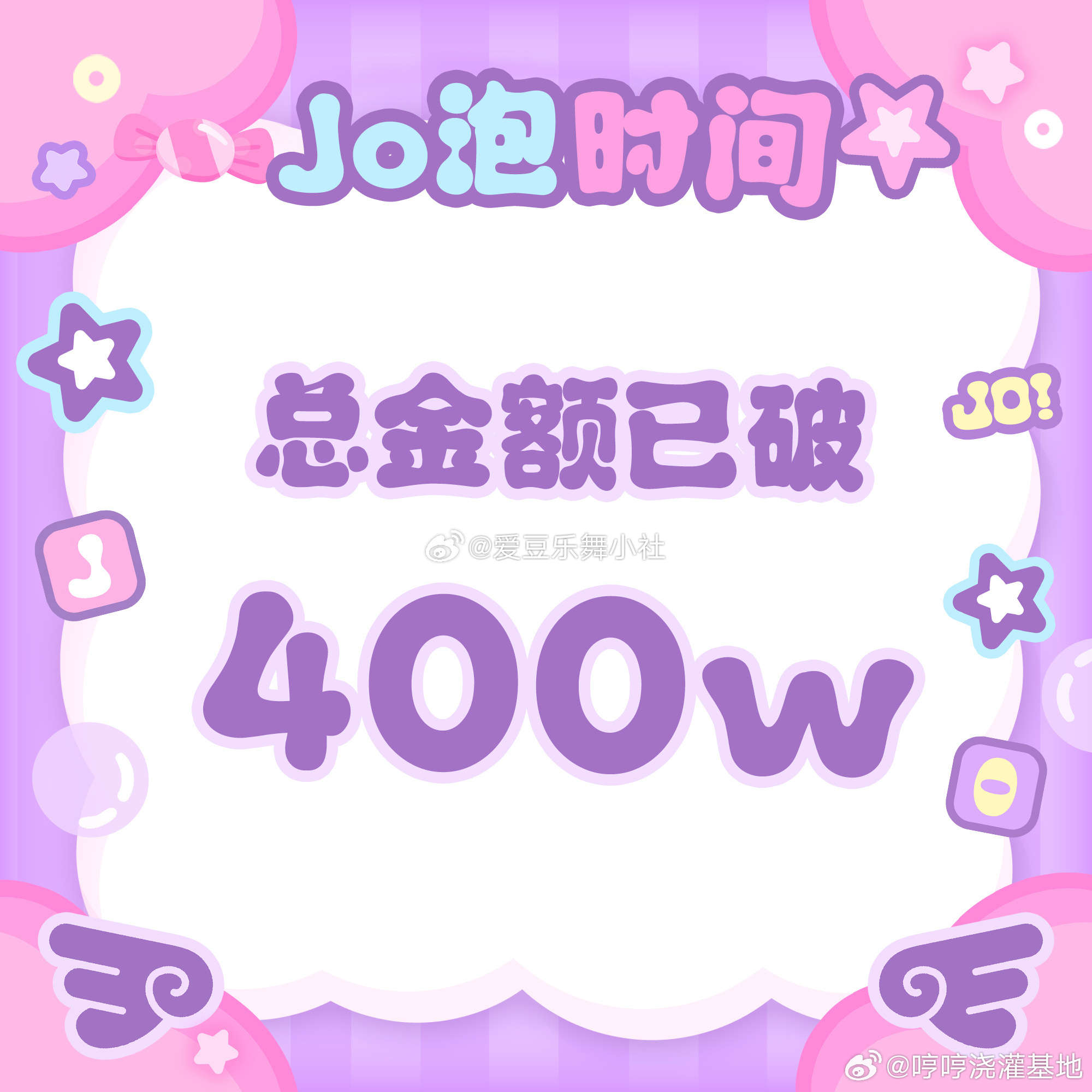 帮我看看这是多少？陈奕恒抽抽乐破400w👍 