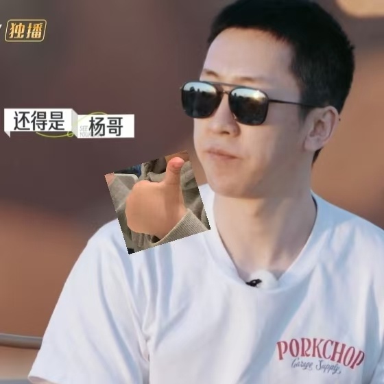 #芒果综艺最近学疯了#只要你想的到，就没有芒果台做不到的，当然今年，芒果台还有一
