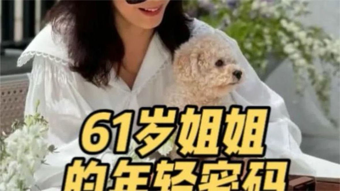 她的身材和状态都不像61岁：看完才知道自律有多可怕 #健身