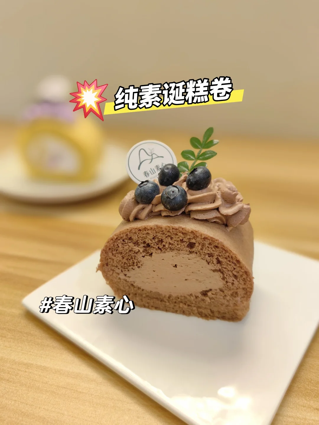 重庆首家无麸质无蛋奶的蛋糕店