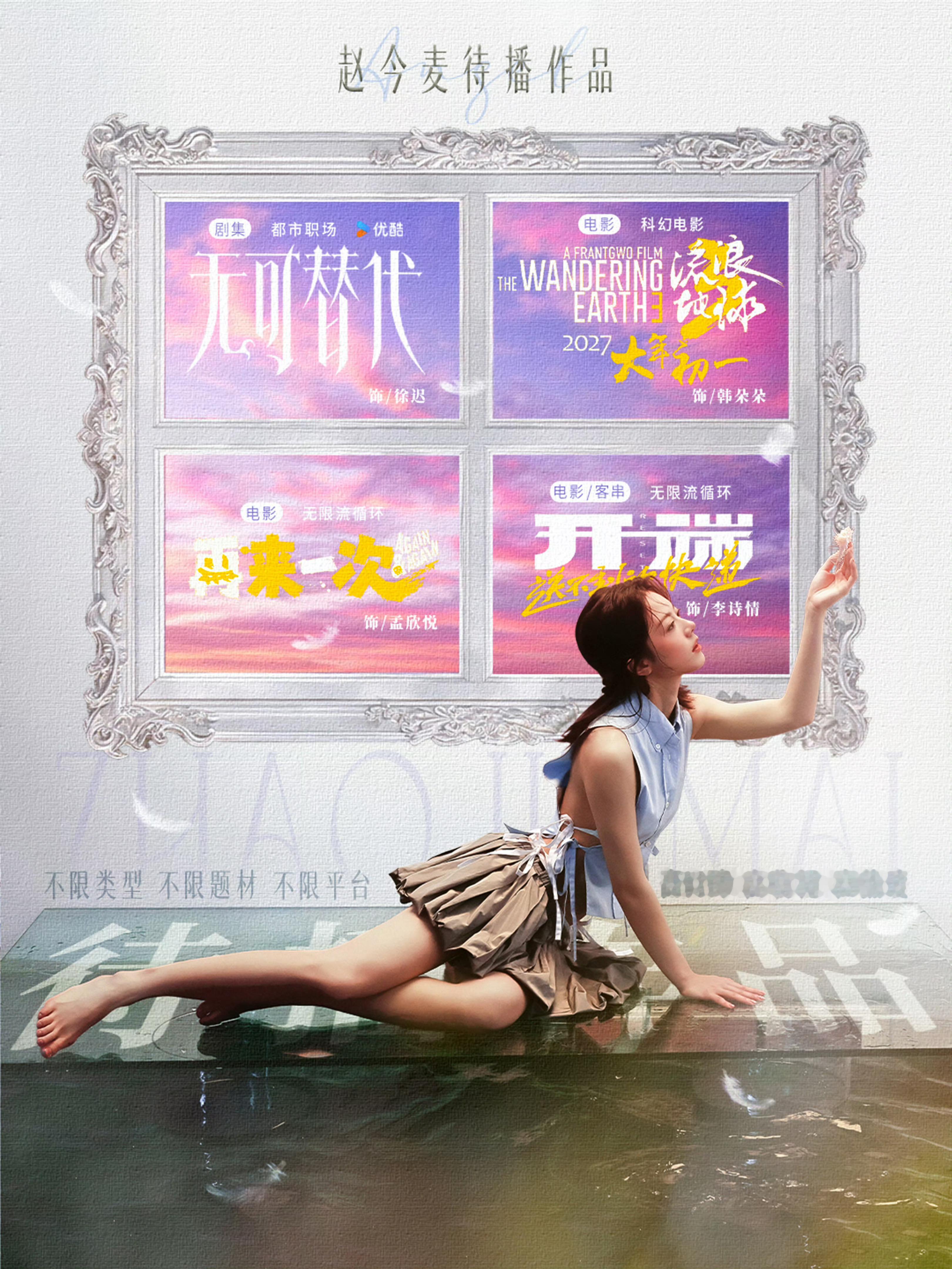 宋威龙赵今麦素颜聚餐既然🈶广告位，期待一下麦的待播作品～电视剧👖《无可替代》
