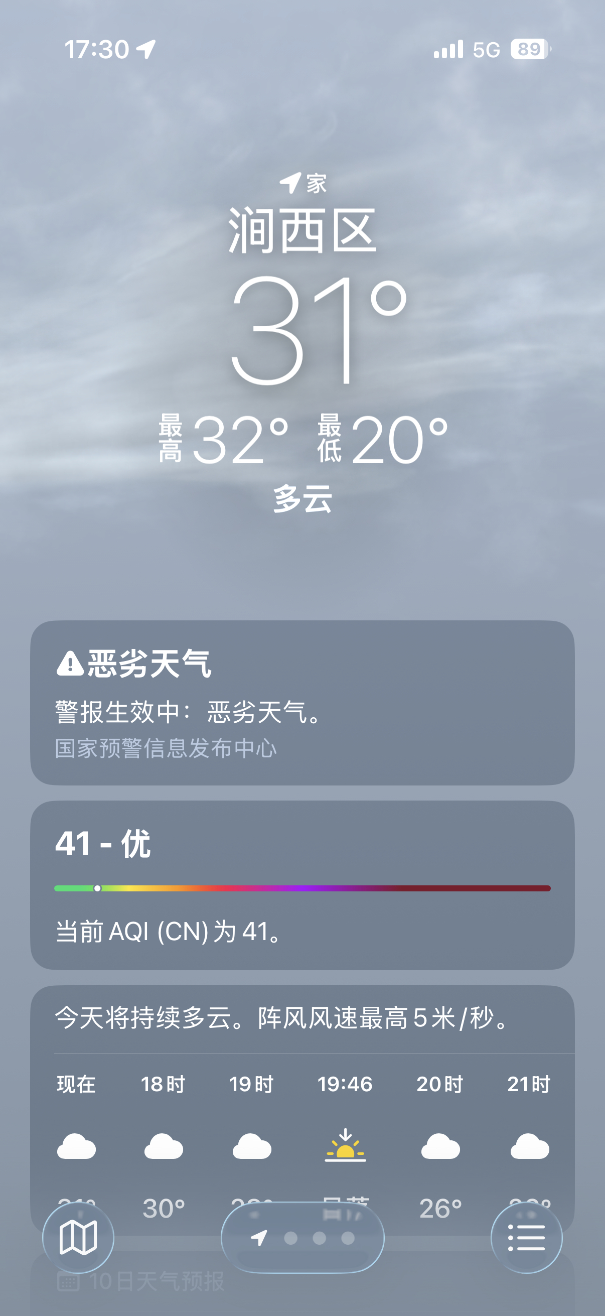 事实证明，安卓和苹果的天气预报都一样，都是雨下到头上了，才跟你说有雨安卓还好一点