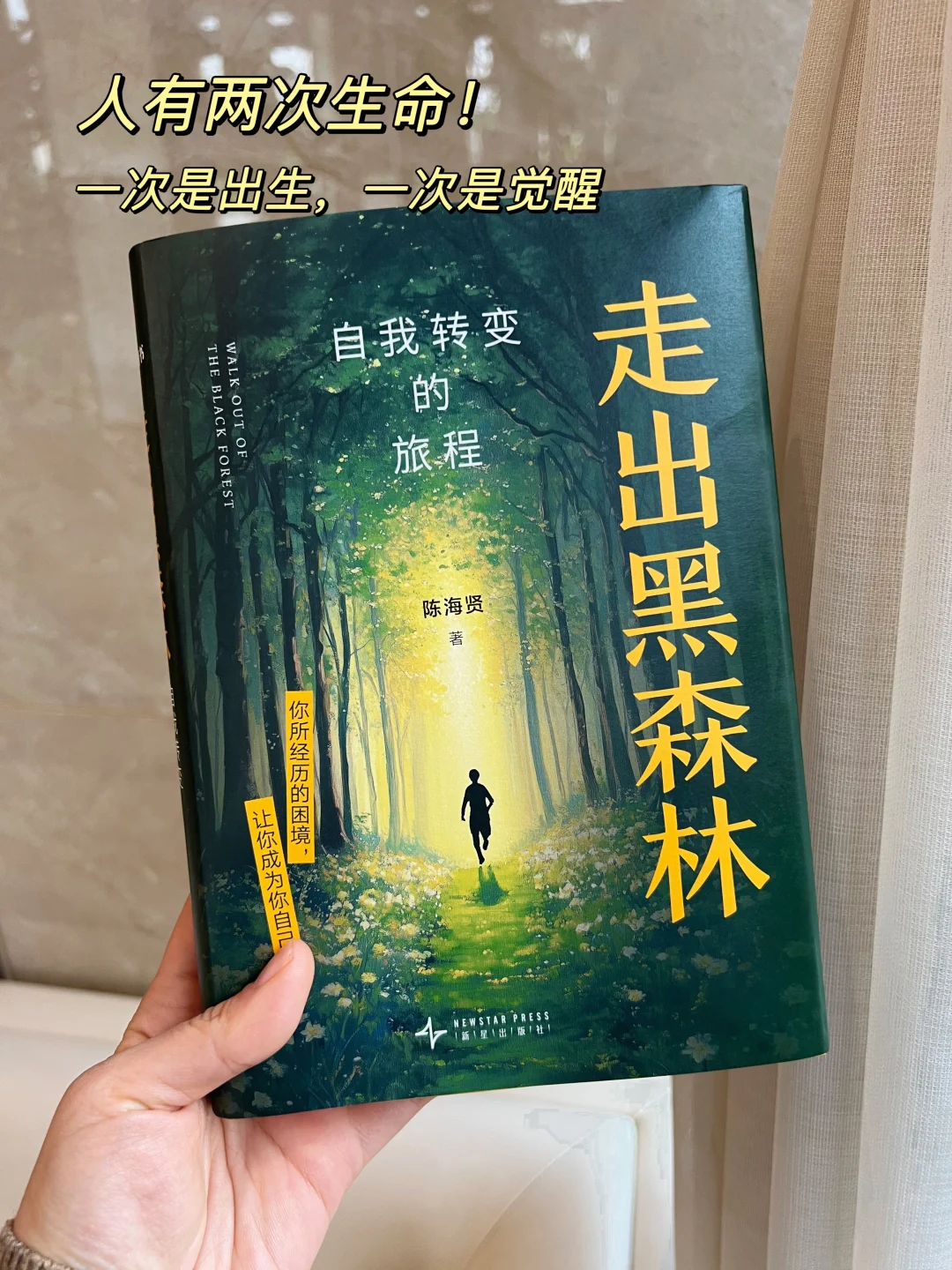 焦虑、内耗、不自信的女孩，都给我去读这本书