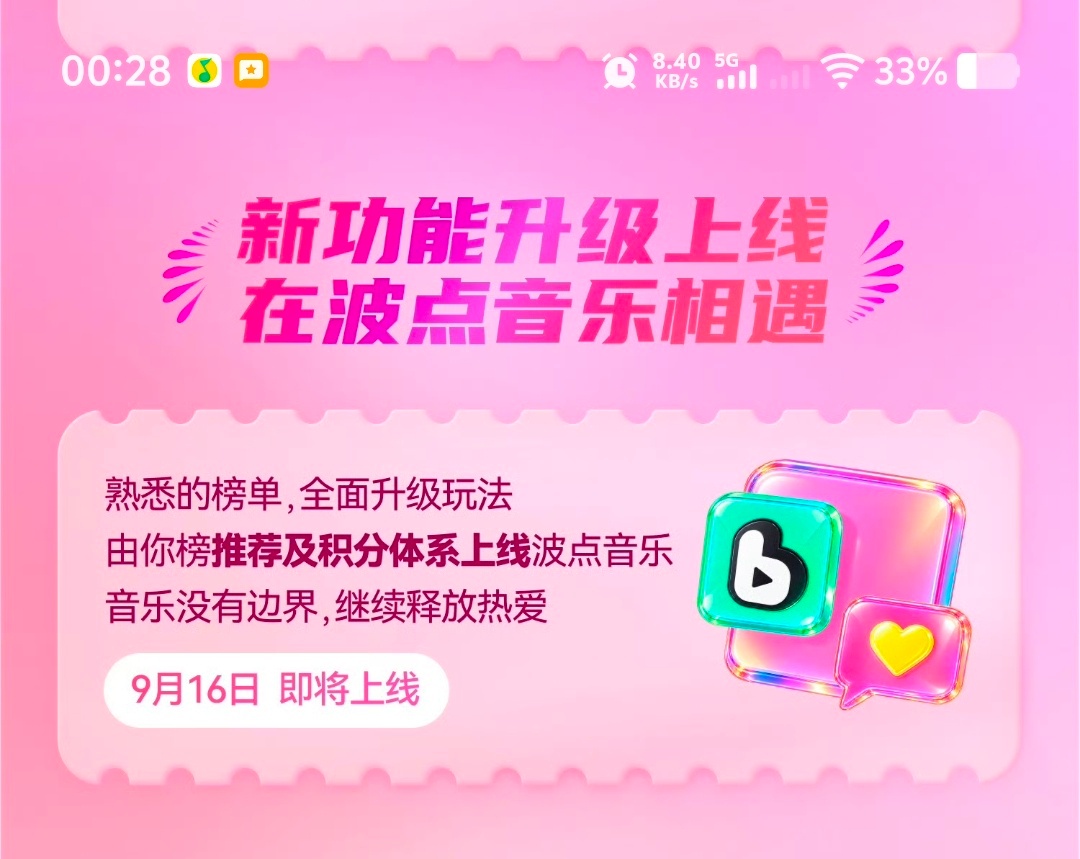 周深[超话]周深新歌再一次见面  📢下载【波点音乐】     9🈷️16日，