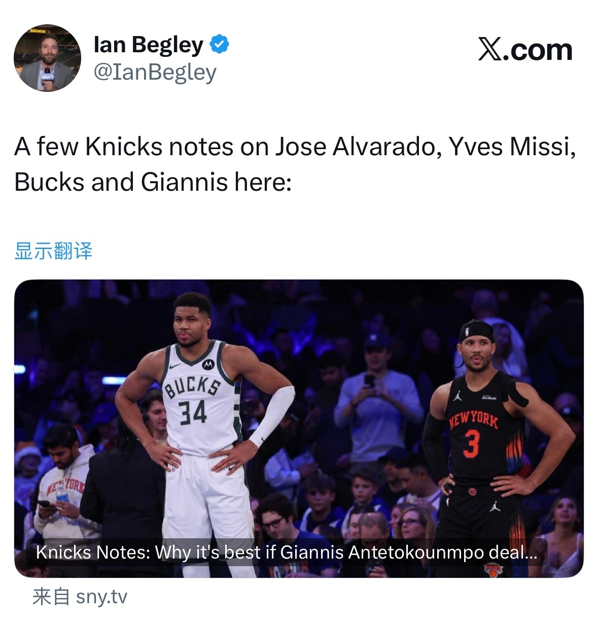 因筹码不足，尼克斯无力争取字母哥。纽约记者lan Begley：尼克斯有意阿尔瓦