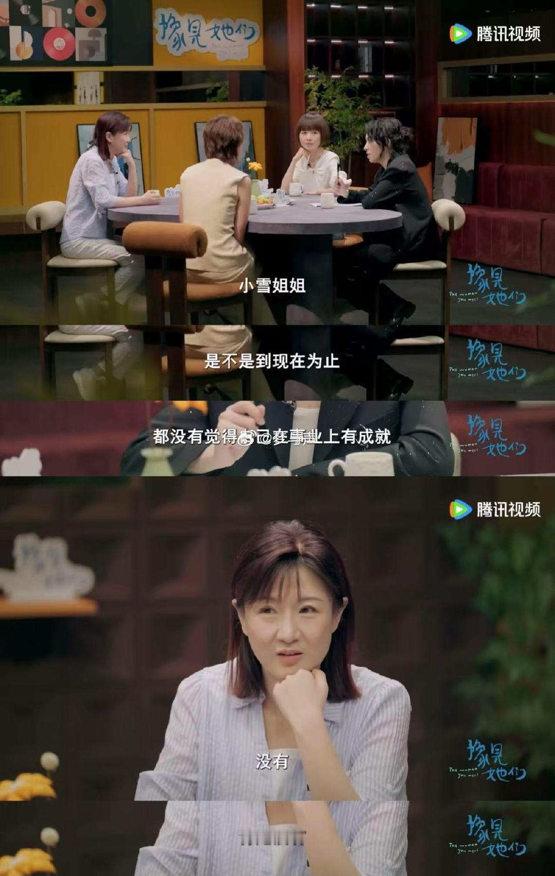 父母对子女的否定影响其一生豫见她们脱口秀和Ta的朋友们小雪的经历看得人心里发紧。