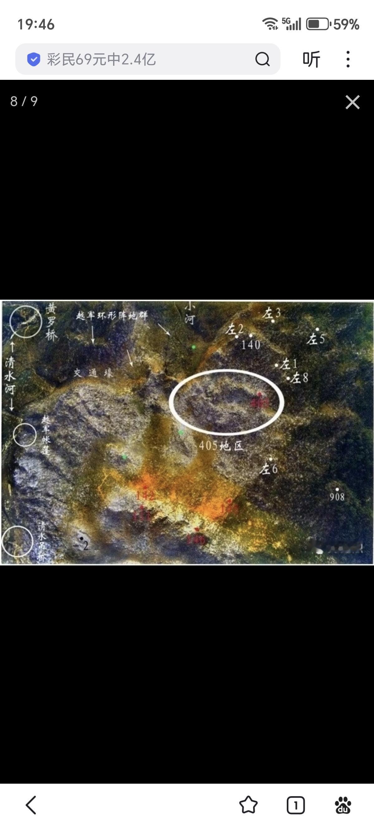 80年代两山轮战期间，我67军高炮团航模组利用BG7104航模靶机（二型靶机），