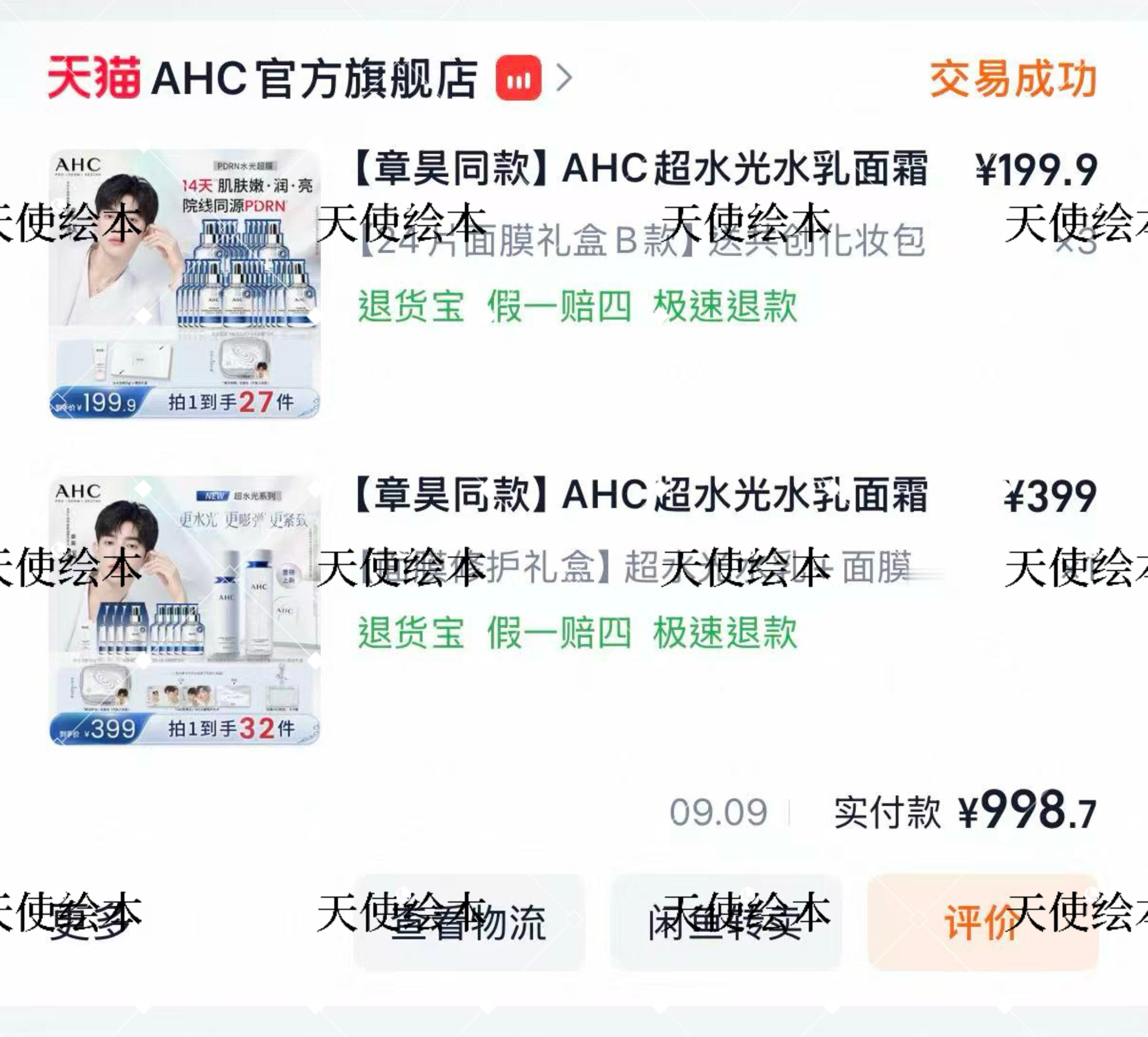 章昊[超话]  🎻ahc大中华区品牌代言人章昊 支持一下大个资[期待] ​​​