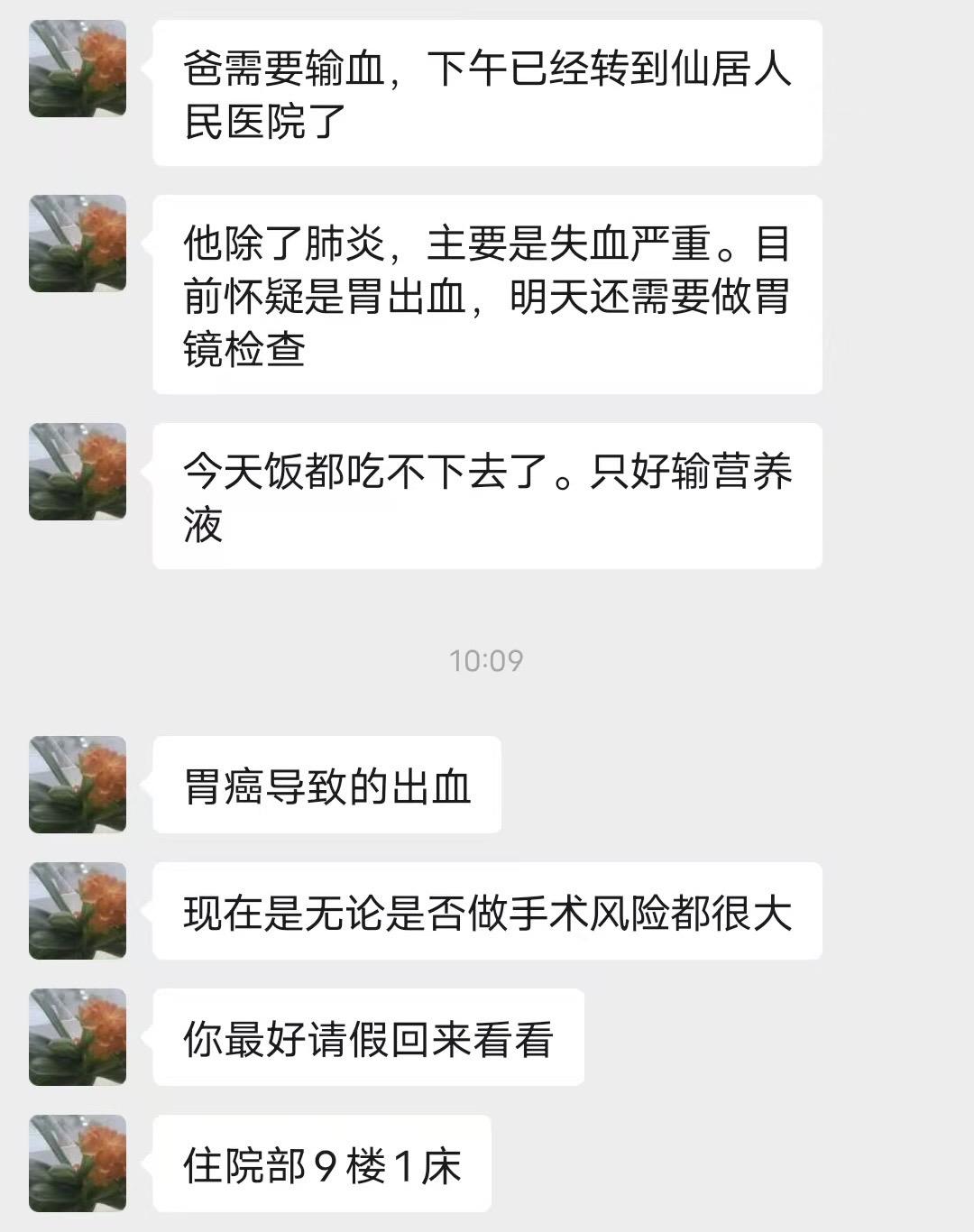 不知道怎么回事，突然得这么严重的病，只能