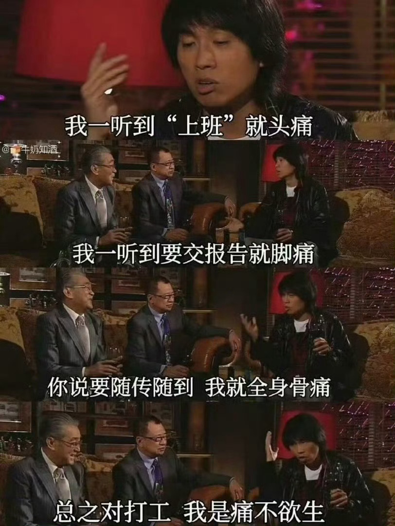 论打工人在打工时的心酸历程早期港剧真的封神了！港剧诉尽打工心酸