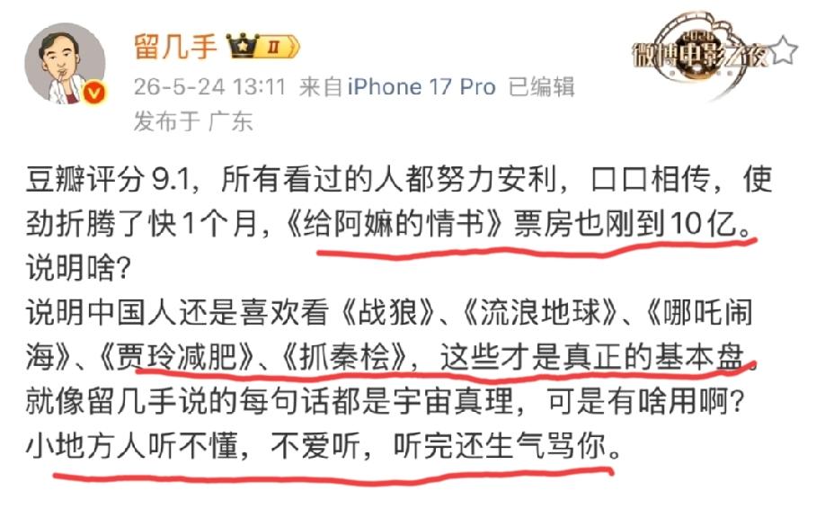 “留几手”又在那里“众人皆醉我独醒”了:《给阿嬷的情书》豆瓣评分9.1，还有这么
