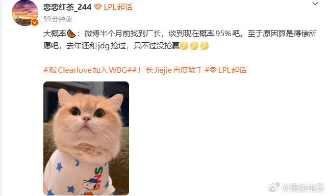 网传厂长或将加入WBGllhc发文：大概率🍉：微博半个月前找到厂长，谈到现在概