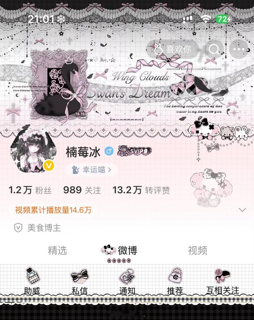 丙火老师的权威
