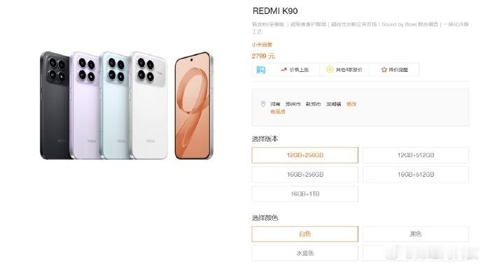 REDMIK90涨价 性价比手机也顶不住成本上涨了，K90全系上涨200元。以前