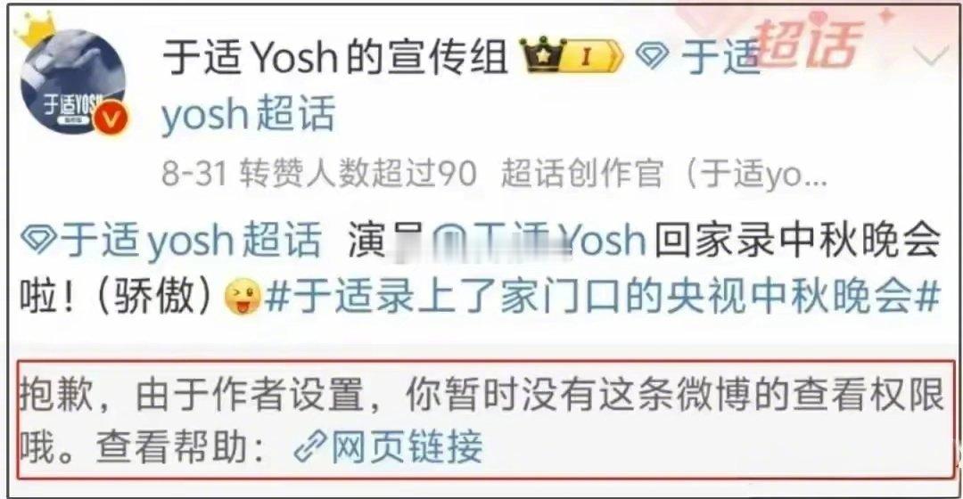 #2024央视中秋晚会阵容#  大家都在关心，于适到底还能不能上？这次晚会被除名